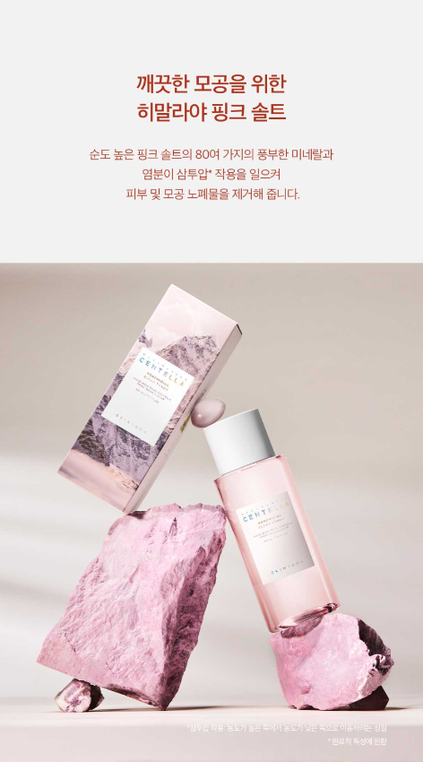 Skin1004 Pomerizing Travel Kit